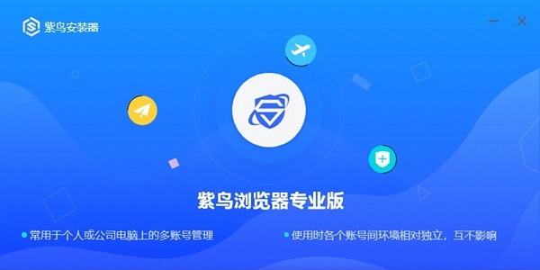 紫鸟浏览器 logo